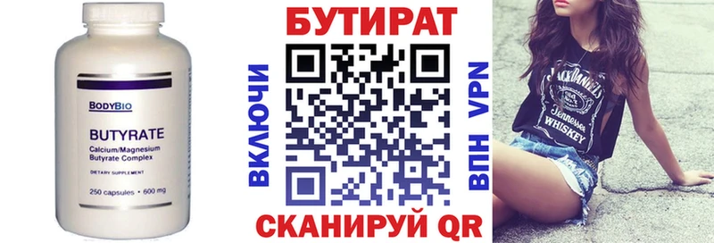 сколько стоит  Мамоново  БУТИРАТ 99% 