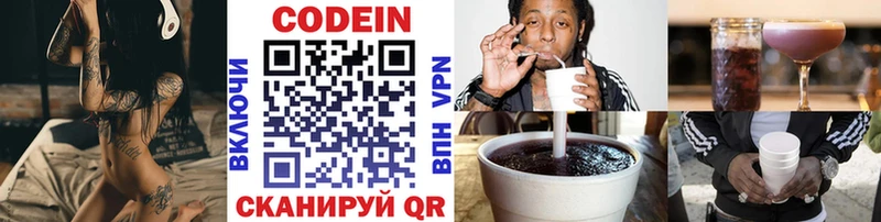 Кодеиновый сироп Lean Purple Drank Мамоново