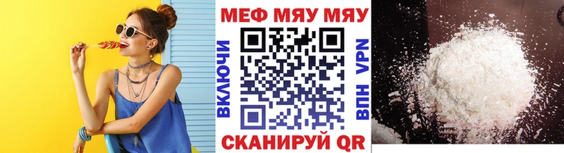 Меф мука  Мамоново 