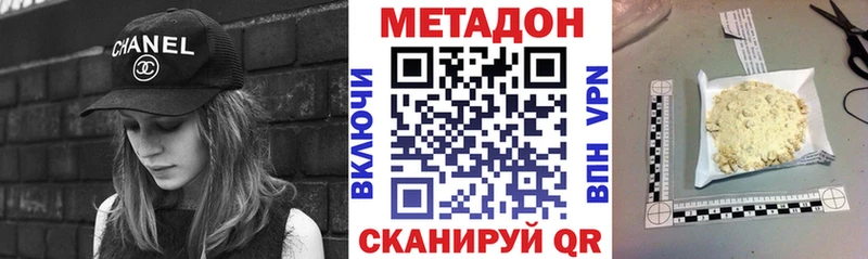 сколько стоит дарк нет наркотические препараты МЕТАДОН VHQ Мамоново